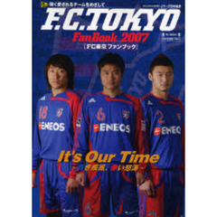 ＦＣ東京ファンブック　２００７