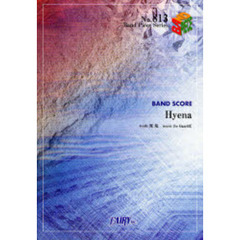 楽譜　Ｈｙｅｎａ／ガゼット