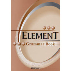 ＥＬＥＭＥＮＴ　Ｇｒａｍｍａｒ　Ｂｏｏｋ