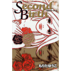 Ｓｅｃｏｎｄ　Ｂｉｒｔｈ　セカンド・バー