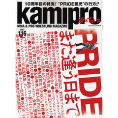 ｋａｍｉｐｒｏ　１１６