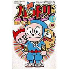 忍者ハットリくん　　１４