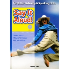 基礎からのクイック・リスポンス―Say it aloud! (CD付)