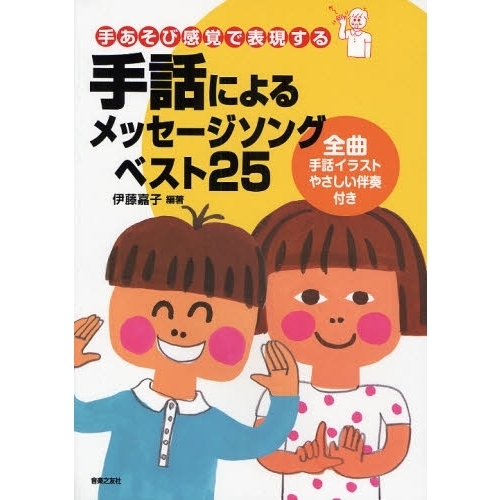 切手 の ない おくり もの 手話 本 安い