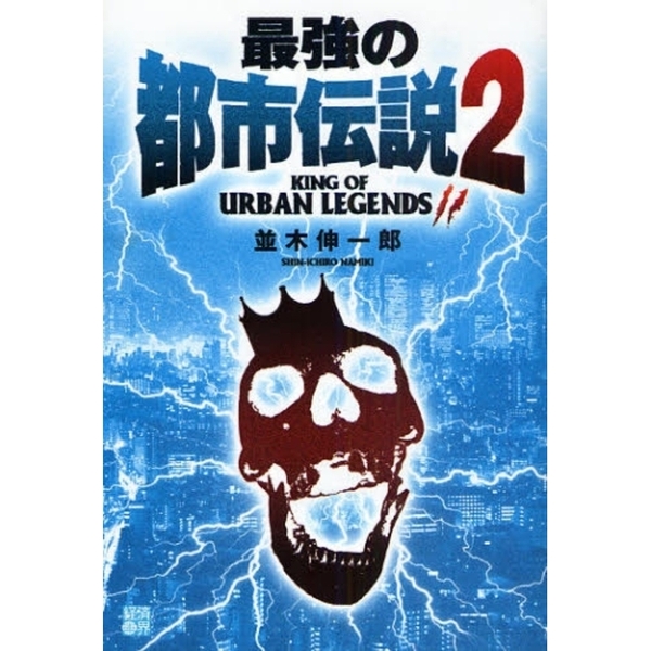 アメリカ最大の都市伝説！未来人ジョン・タイター - ブルーレイ