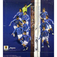 ’０８　サッカー日本代表カード