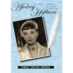 オードリー・ヘプバーンBOX〈初回限定生産・7枚組〉 オードリー・ヘプバーンBOX〈初回限定生産・7枚組〉 - メルカリ