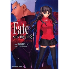 Ｆａｔｅ／ｓｔａｙ　ｎｉｇｈｔ　８