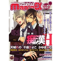 ＧＵＳＨ　ｍａｎｉａＥＸ　特集痴漢