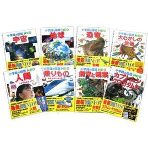 小学館の図鑑 NEO NEO + 【9冊セット】 図鑑9冊セット】小学館の図鑑 NEO 9冊セット - メルカリ