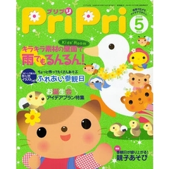 プリプリ　２００９年５月号