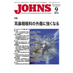 ＪＯＨＮＳ　２５－　９