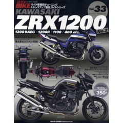 ＫＡＷＡＳＡＫＩ　ＺＲＸ１２００　バイク車種別チューニング＆ドレスアップ徹底ガイドシリーズ　Ｎｏ．２　１２００ＤＡＥＧ／１２００Ｒ／１１００／４００　ｅｔｃ．