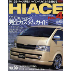ハイエース　Ｓｔｙｌｅ　ＲＶ　Ｎｏ．４
