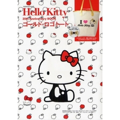 ＨｅｌｌｏＫｉｔｔｙ　ゴールド・ロゴトート