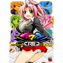 スマガＲＥ