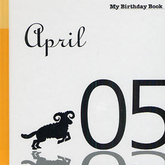 マイ・バースデー・ブック　４月５日