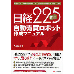 自動売買ロボット - 通販｜セブンネットショッピング