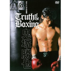 ★★★ボクシング　鬼塚勝也　17戦DVD9枚 ★★★ Amazon.co.jp: 鬼塚勝也vs李炯哲 WBA世界Jr.バンタム級タイトル