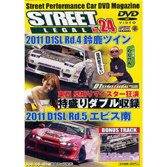 ＤＶＤ　ＳＴＲＥＥＴ　ＬＥＧＡＬ　　２４