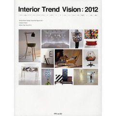 インテリアトレンドビジョン　世界のインテリア情報発信ブック　２０１２