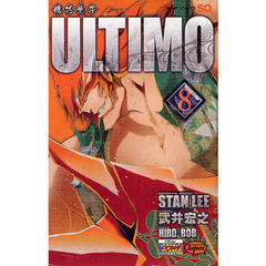 機巧（カラクリ）童子ＵＬＴＩＭＯ　８