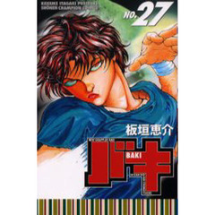 バキ　全巻セット　おまけ付き　専用 新品 / 特典あり バキset (全156冊)[版元共通特典板垣恵介先生
