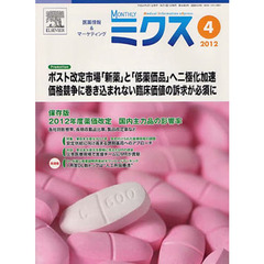 ＭＯＮＴＨＬＹ　ミクス　４０－　５