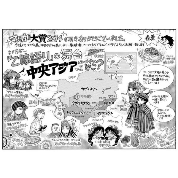 乙嫁語り ワイド版 第5巻～第8巻セット 新品未開封 乙嫁語り：超豪華仕様のワイド版発売 森薫の肉筆再現 こだわりの紙