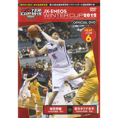 ＤＶＤ　’１２ウインターカップＨＥＡＴ６