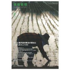 環境管理　４９－　３