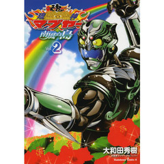 琉神マブヤー南風（ぱいかじ）ぬ島　Ｖｏｌ．２