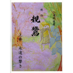 三浦関造 三浦関造の検索結果 - 通販｜セブンネットショッピング