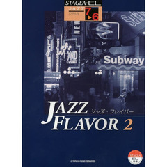 STAGEA・EL ジャズシリーズ 7-6級 JAZZ FLAVOR(ジャズ・フレイバー)2