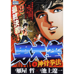 男大空　　　６