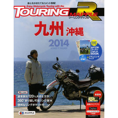 九州沖縄　５版