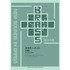 ew Sounds in Brass NSB 復刻