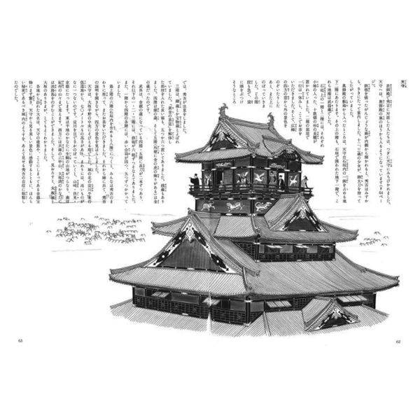 日本名城集成 大坂城 初版 日本名城集成 大坂城 初版