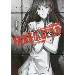 ＦＡＫＥ　ＯＦ　ＴＨＥ　ＤＥＡＤ