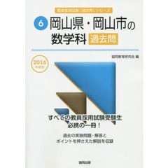 音楽科の精選実施問題 全国版 ２０１６年度版/協同出版/協同教育研究会