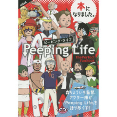 Peeping Life ～The Perfect Fan Book～