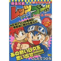 こしたてつひろ著 こしたてつひろ著の検索結果 - 通販｜セブンネット