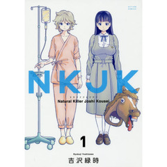 ＮＫＪＫ　１