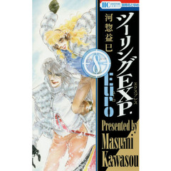 ツーリングＥＸＰ．Ｅｕｒｏ　８