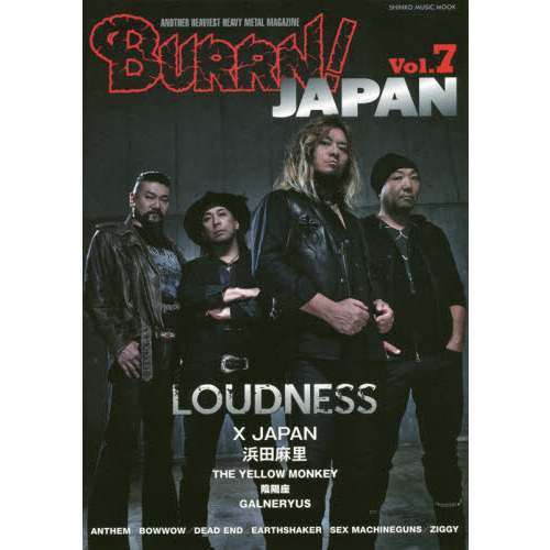 BURRN! JAPAN Vol.7