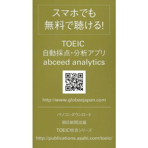 TOEIC L & R TEST 出る単特急 金のフレーズ