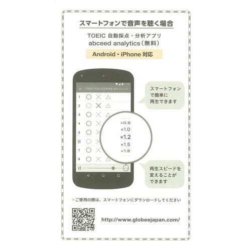 TOEIC L & R TEST 出る単特急 金のフレーズ 通販｜セブンネット
