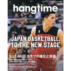 ｈａｎｇｔｉｍｅ　日本のバスケットボールを追いかける新雑誌　Ｉｓｓｕｅ００２　Ｂ．ＬＥＡＧＵＥクラブの進化と真価