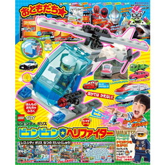 おともだち★ゴールド　ｖｏｌ．３１