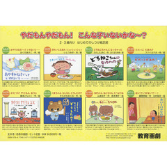 やだもんやだもん！こんな子いないかな～？　８巻セット